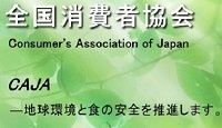 全国消費者協会